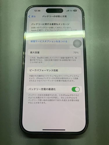 📱【iPhone14 Pro】バッテリーサービス表示が出た・電池の減りが早い